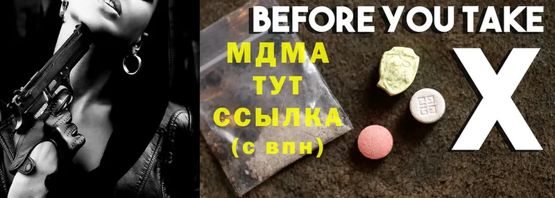 купить наркоту  Белогорск  MDMA VHQ 